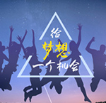 走的更远一直是博伦热熔胶机梦想