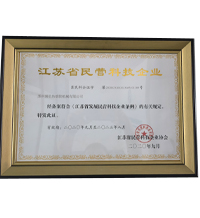 江苏省民营科技企业