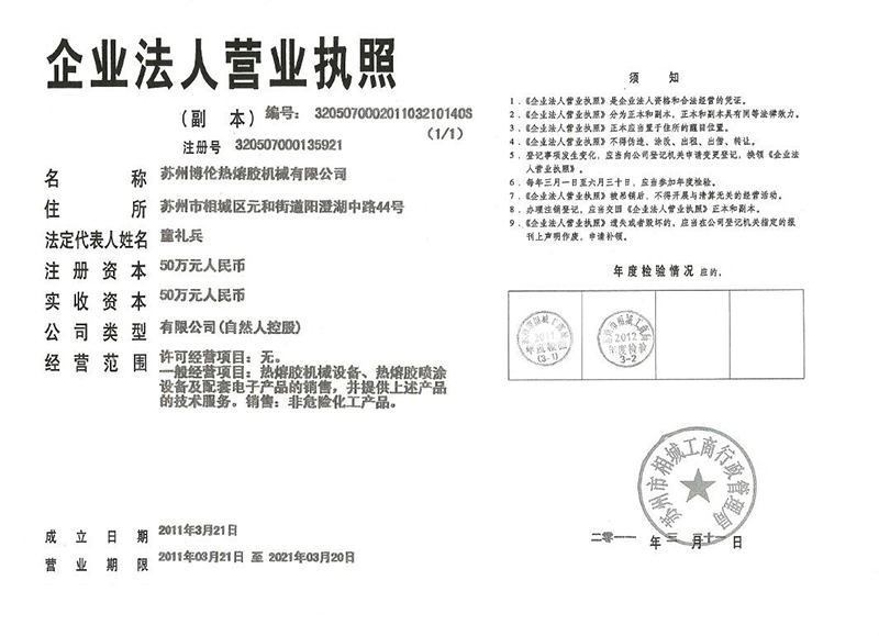 营业执照.jpg